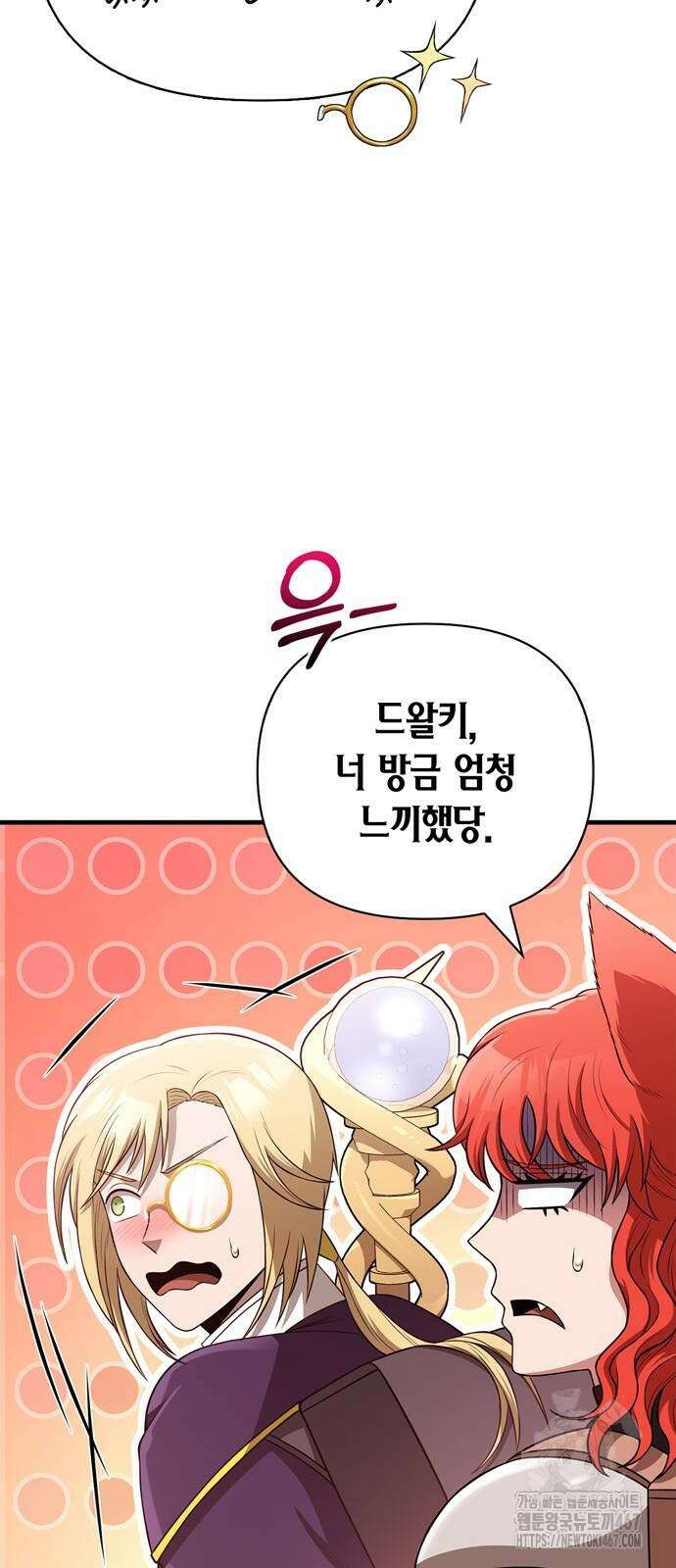 게임 속 바바리안으로 살아남기 89화 17
