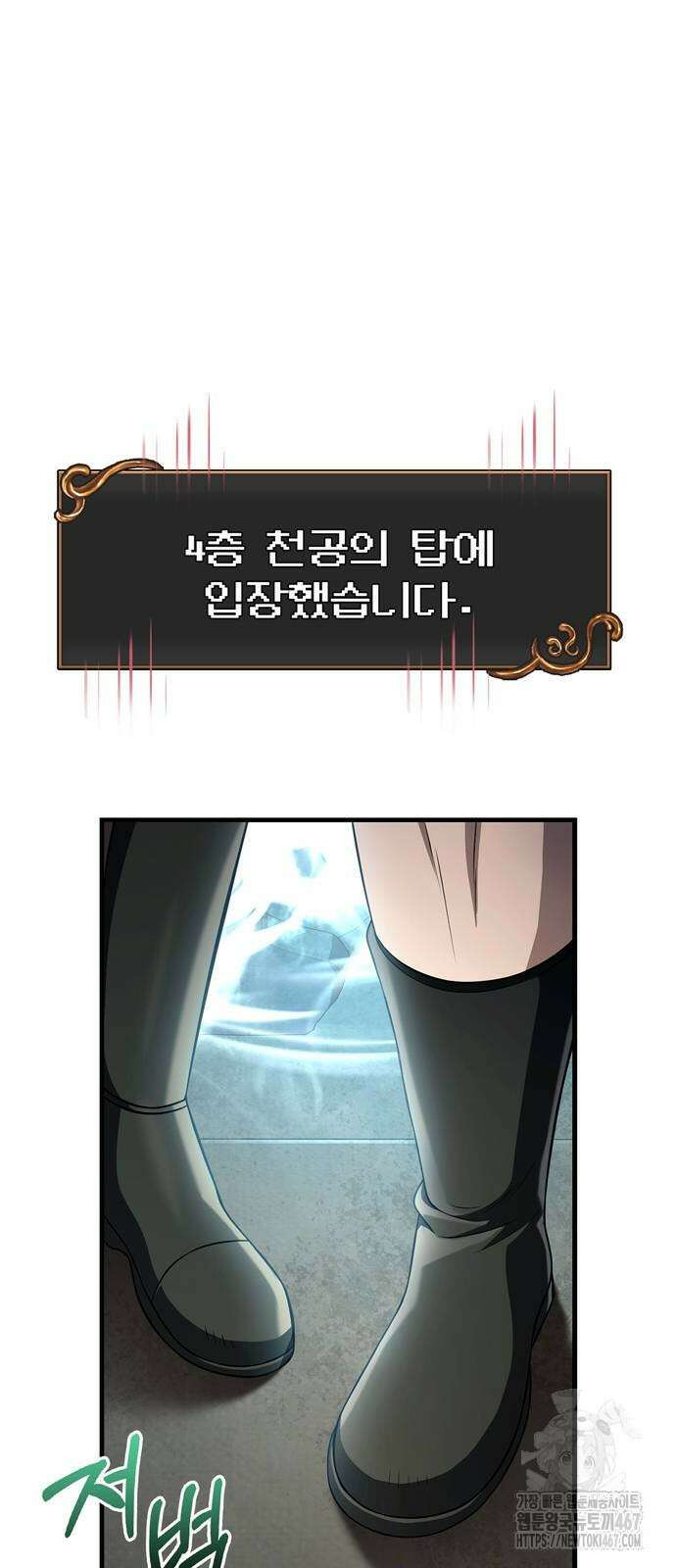 게임 속 바바리안으로 살아남기 89화 21