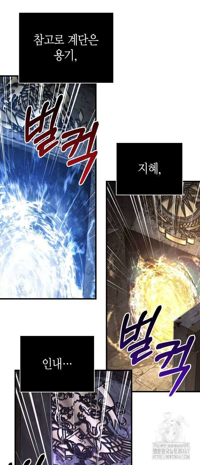 게임 속 바바리안으로 살아남기 89화 25