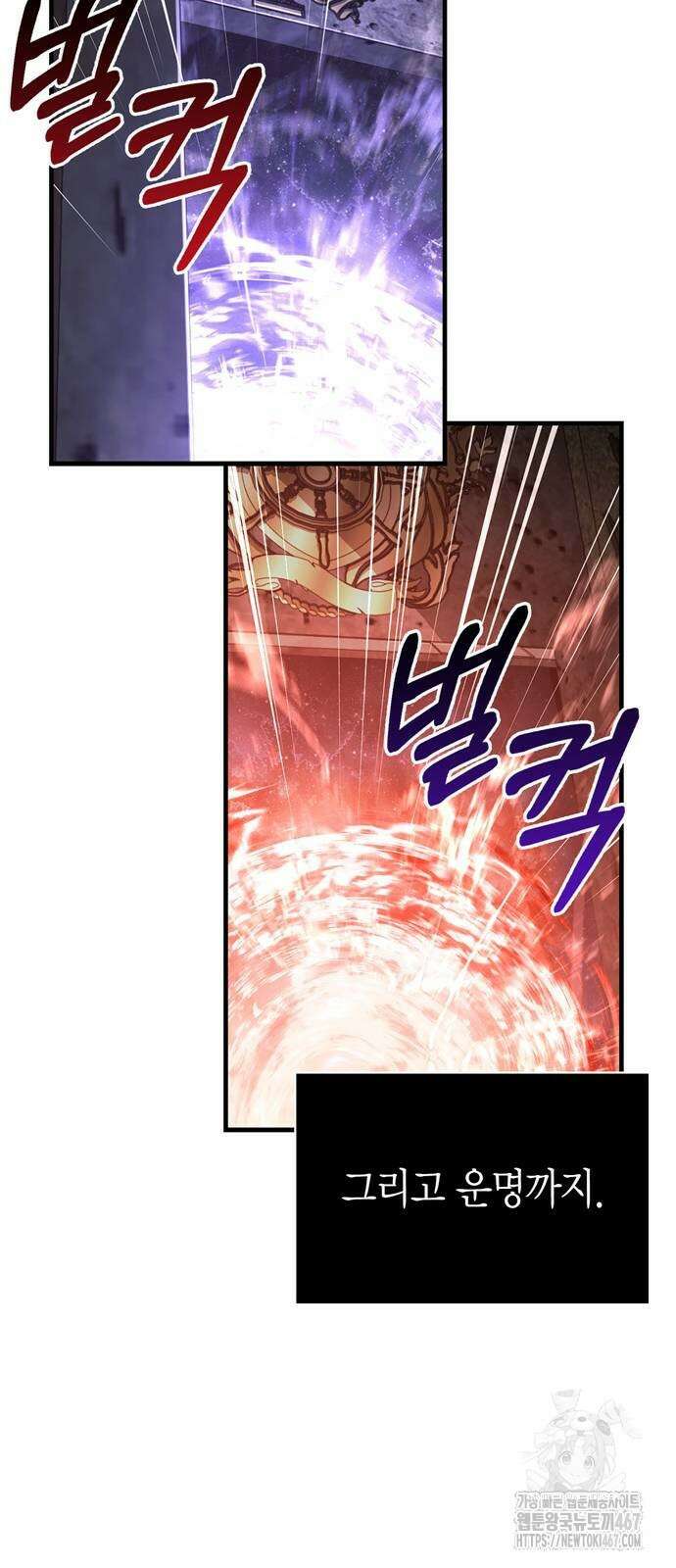 게임 속 바바리안으로 살아남기 89화 26