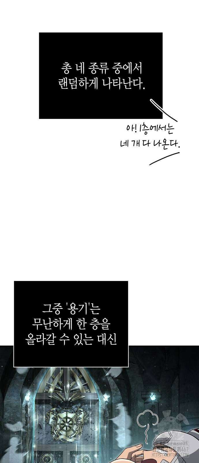 게임 속 바바리안으로 살아남기 89화 27