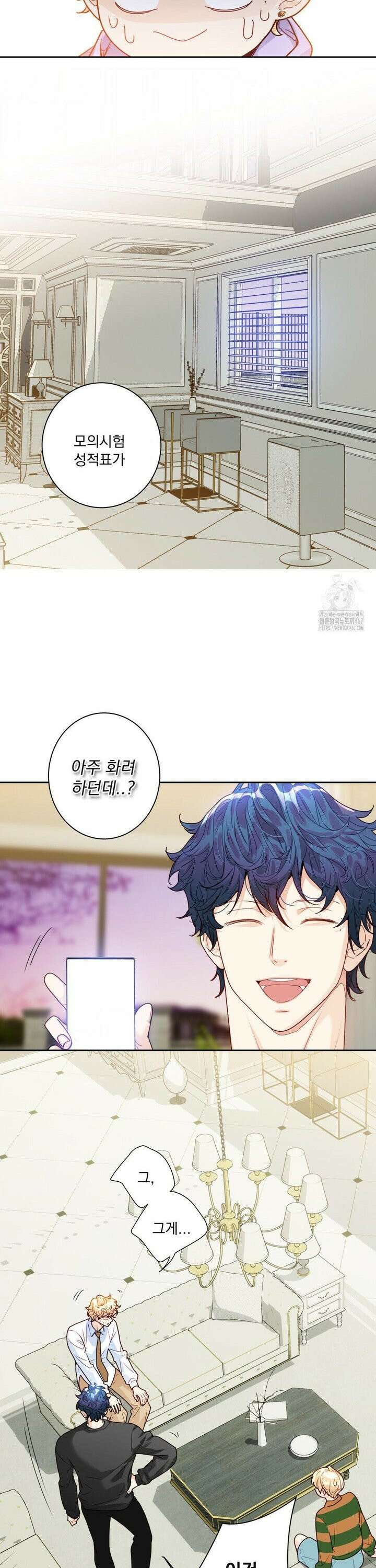 사랑은 환상! ~슈퍼스타~ 10화 2