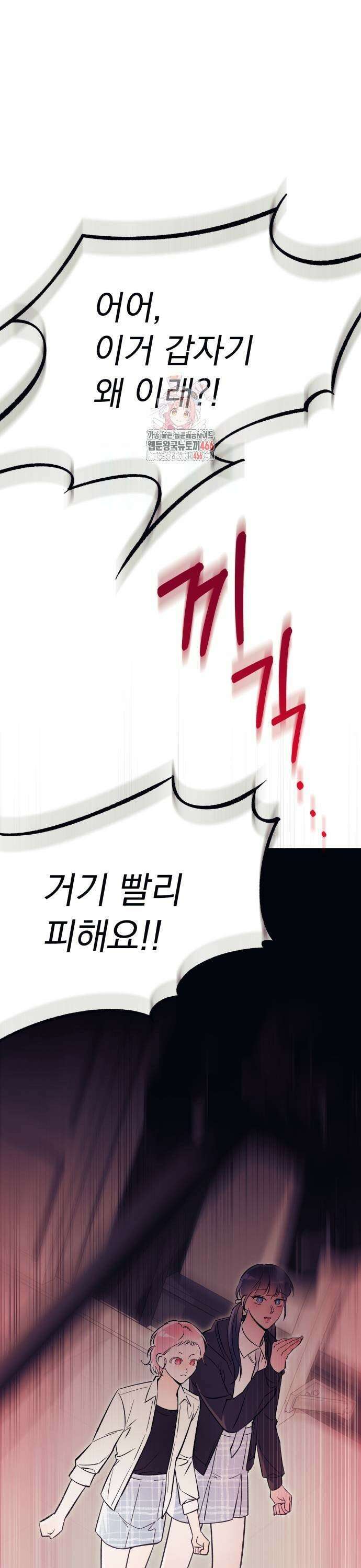 어째서 모두가 나를 사랑하는 거야?! 8화 1