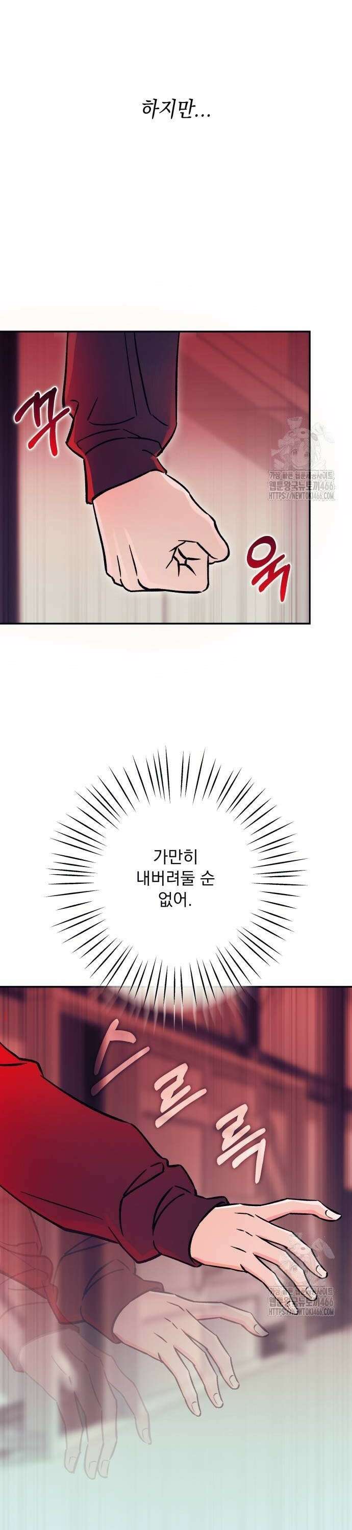 어째서 모두가 나를 사랑하는 거야?! 8화 6