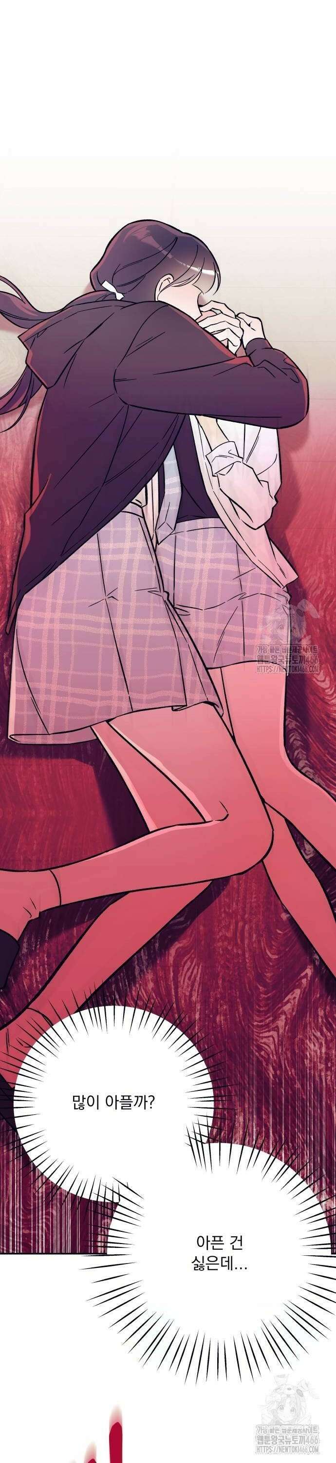 어째서 모두가 나를 사랑하는 거야?! 8화 8