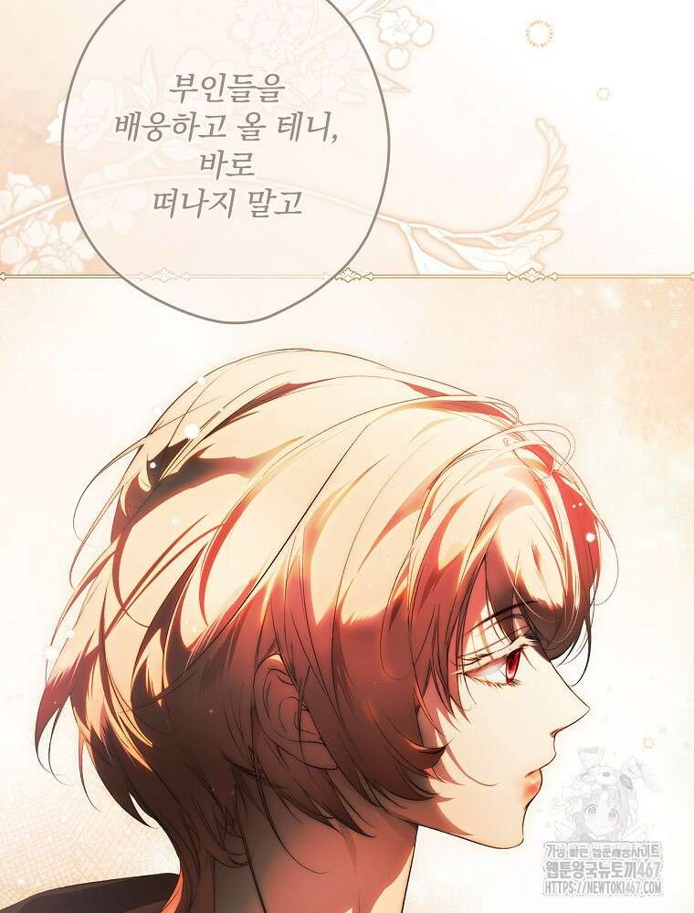 시크릿 레이디 110화 6