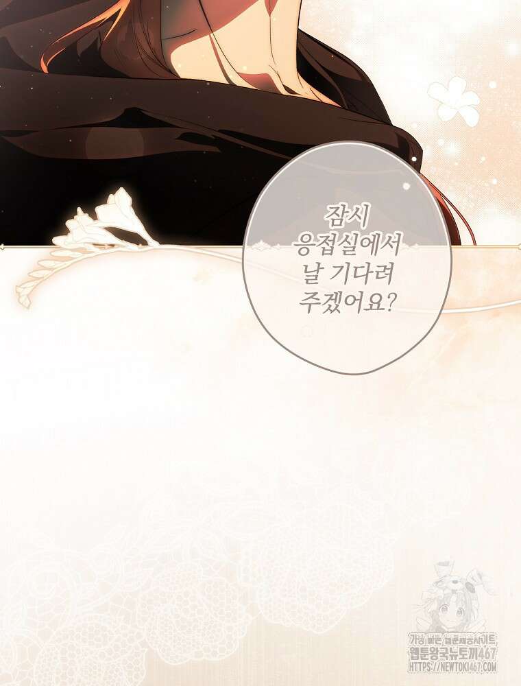 시크릿 레이디 110화 7