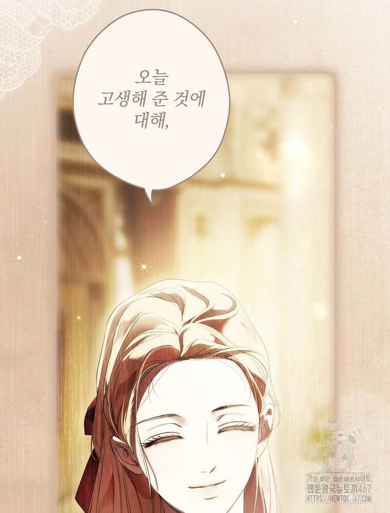 시크릿 레이디 110화 8