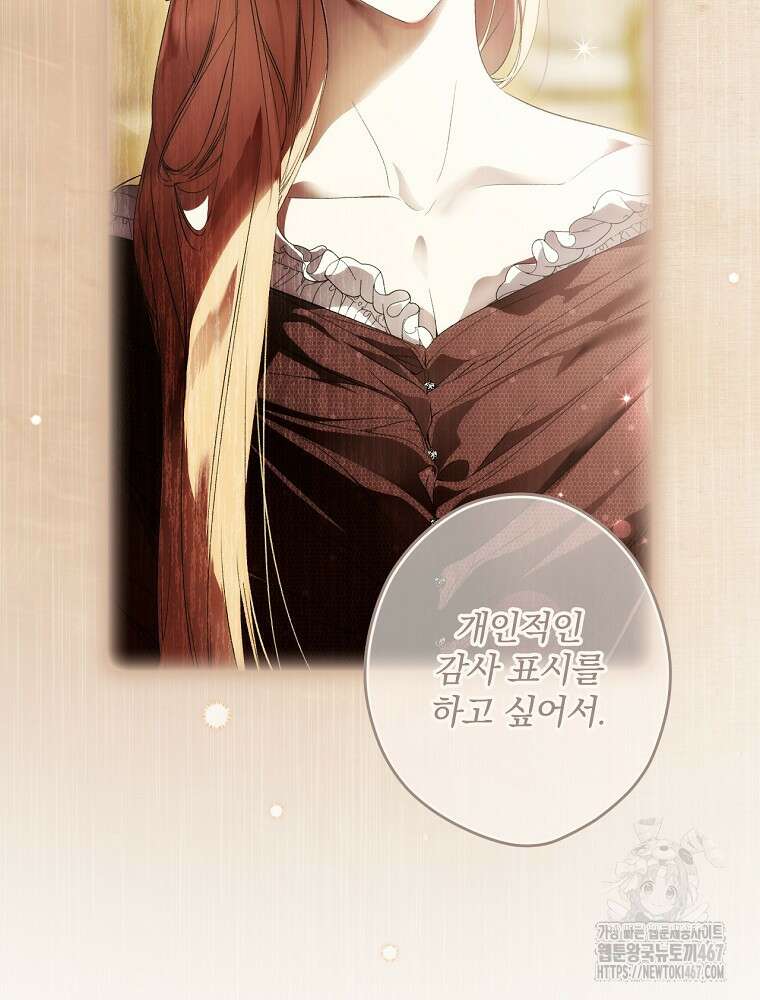 시크릿 레이디 110화 9