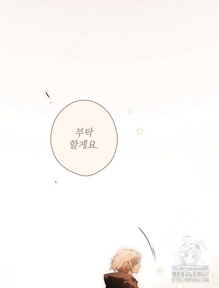 시크릿 레이디 110화 10