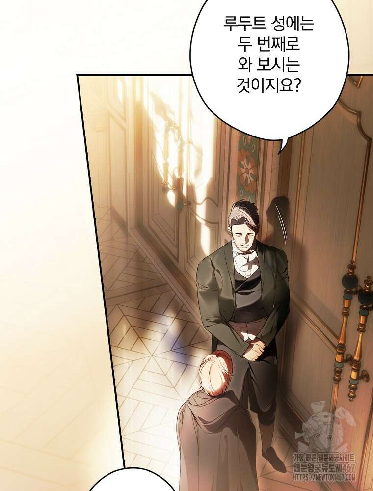 시크릿 레이디 110화 14