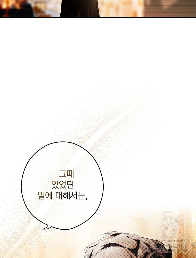 시크릿 레이디 110화 16