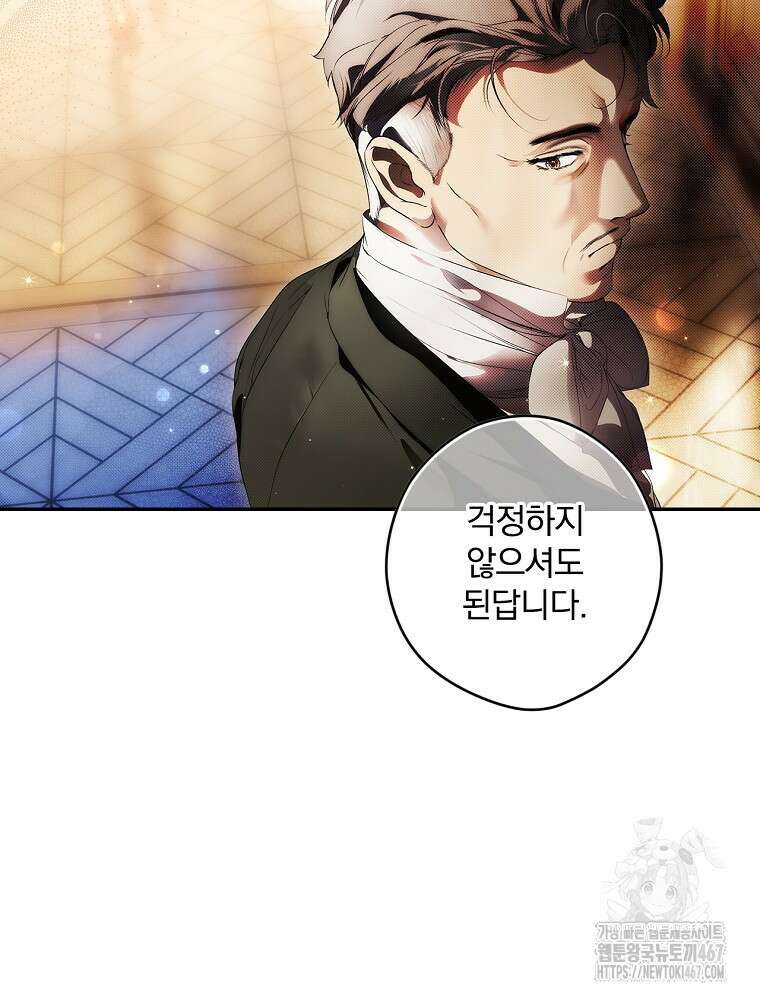 시크릿 레이디 110화 17