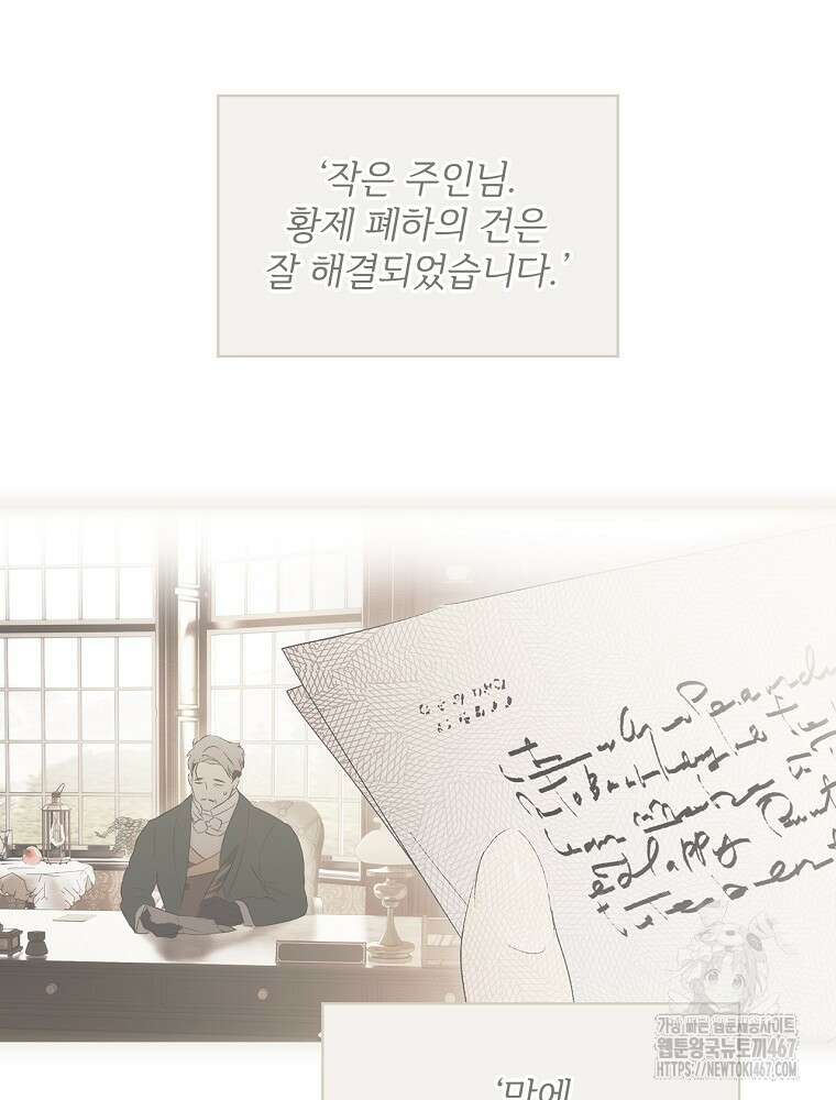 시크릿 레이디 110화 18