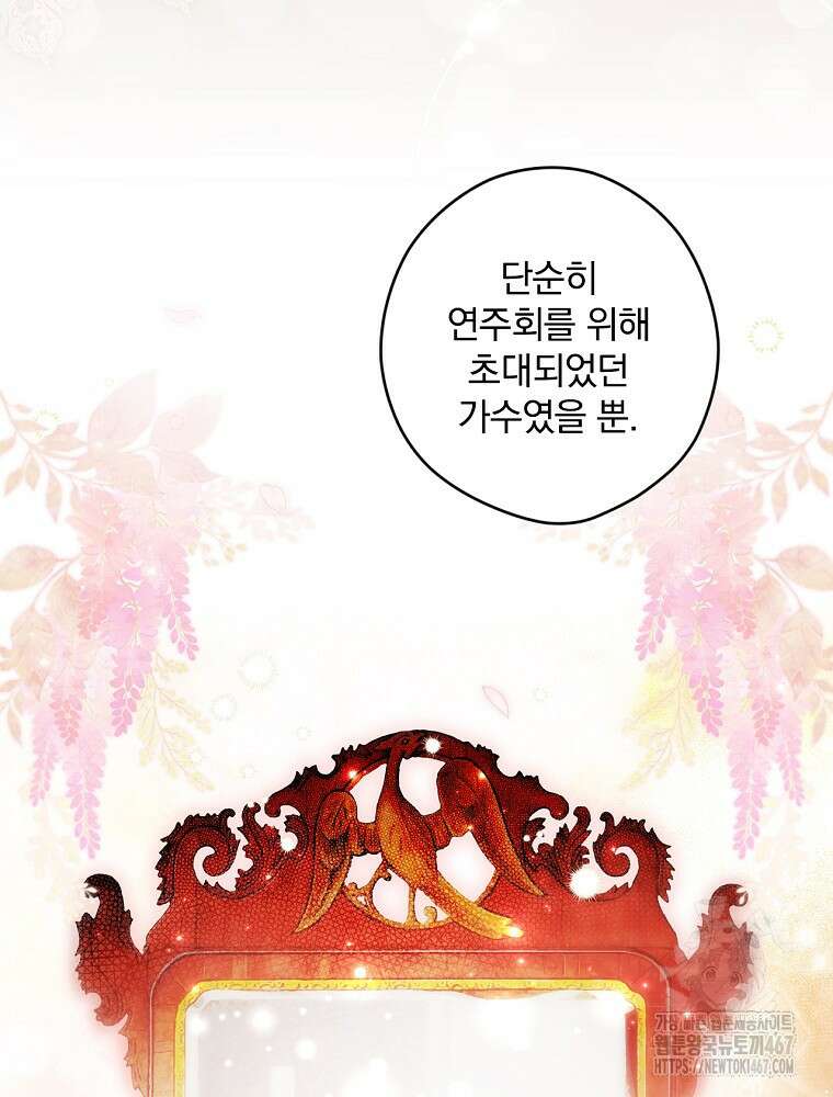 시크릿 레이디 110화 21