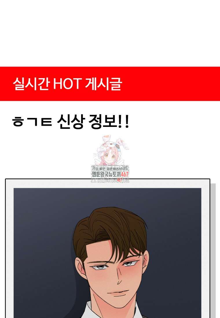 노이즈컴백 94화 1