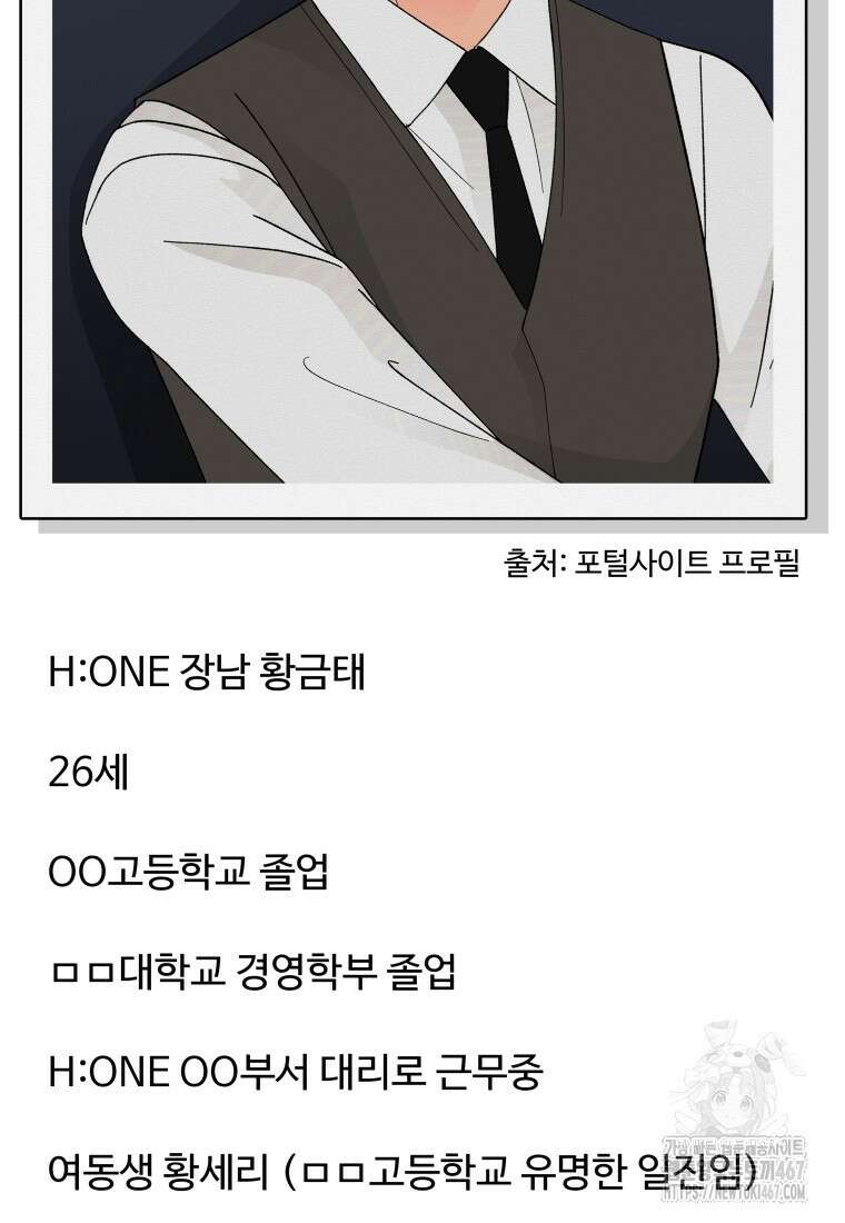 노이즈컴백 94화 2