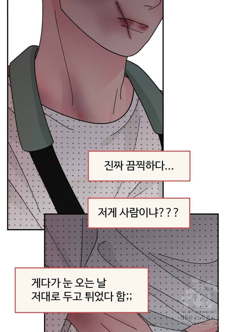 노이즈컴백 94화 4