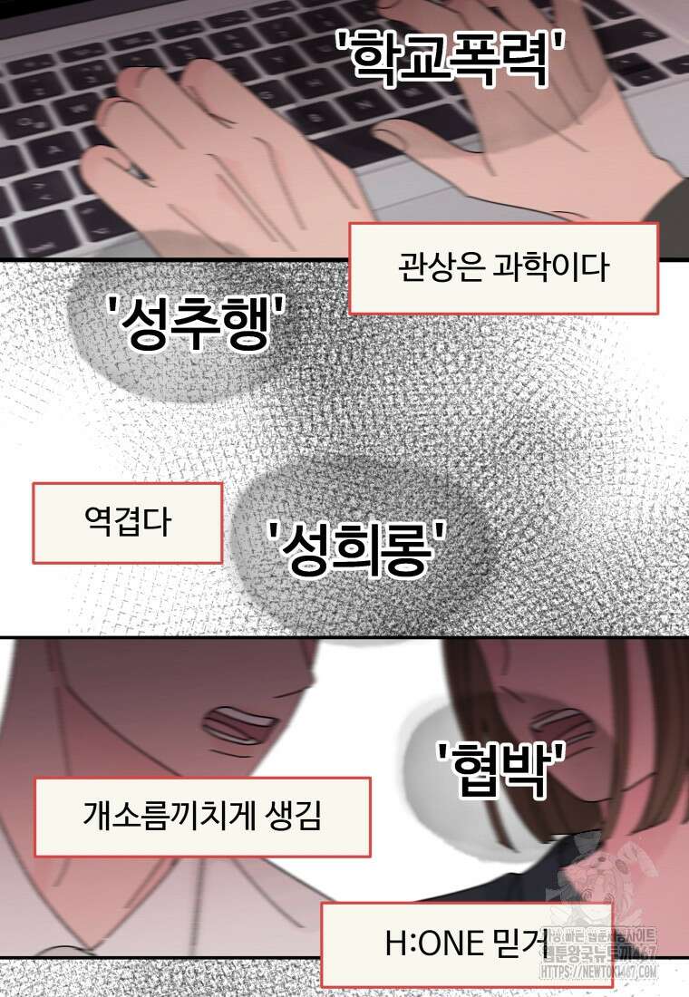 노이즈컴백 94화 7