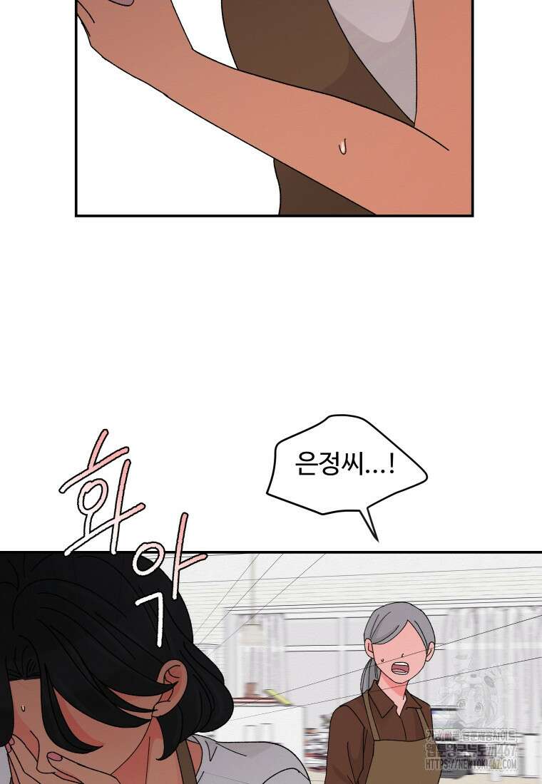 노이즈컴백 94화 11