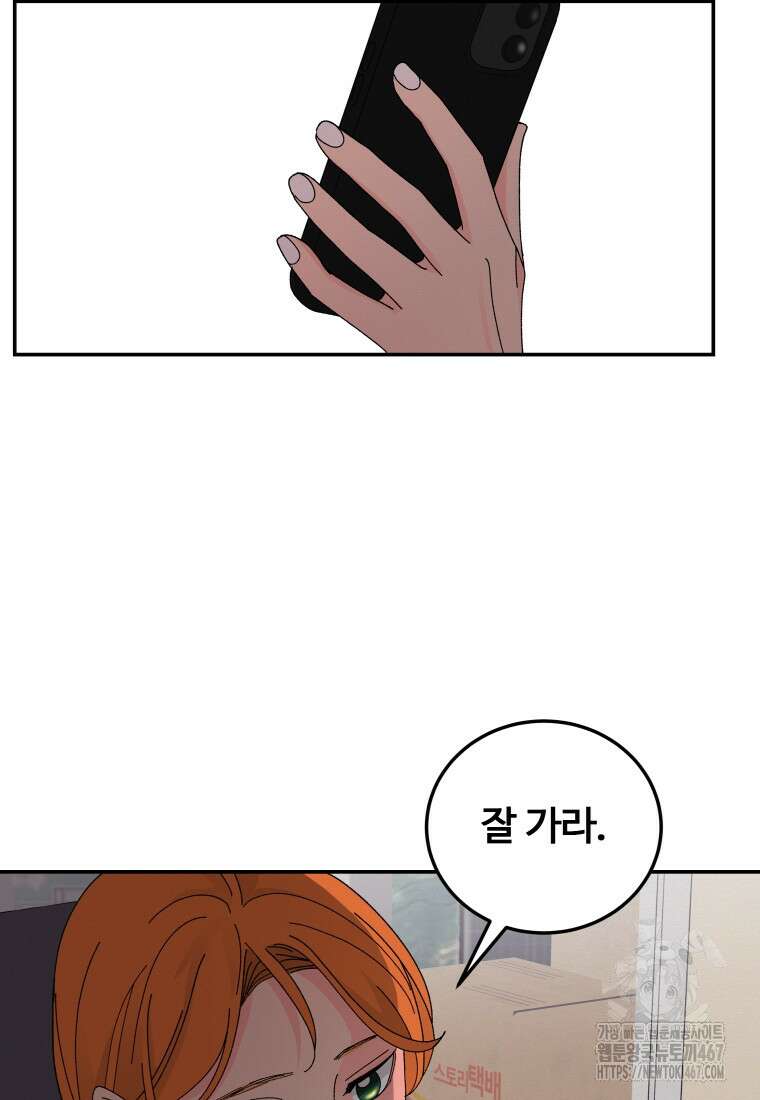 노이즈컴백 94화 14