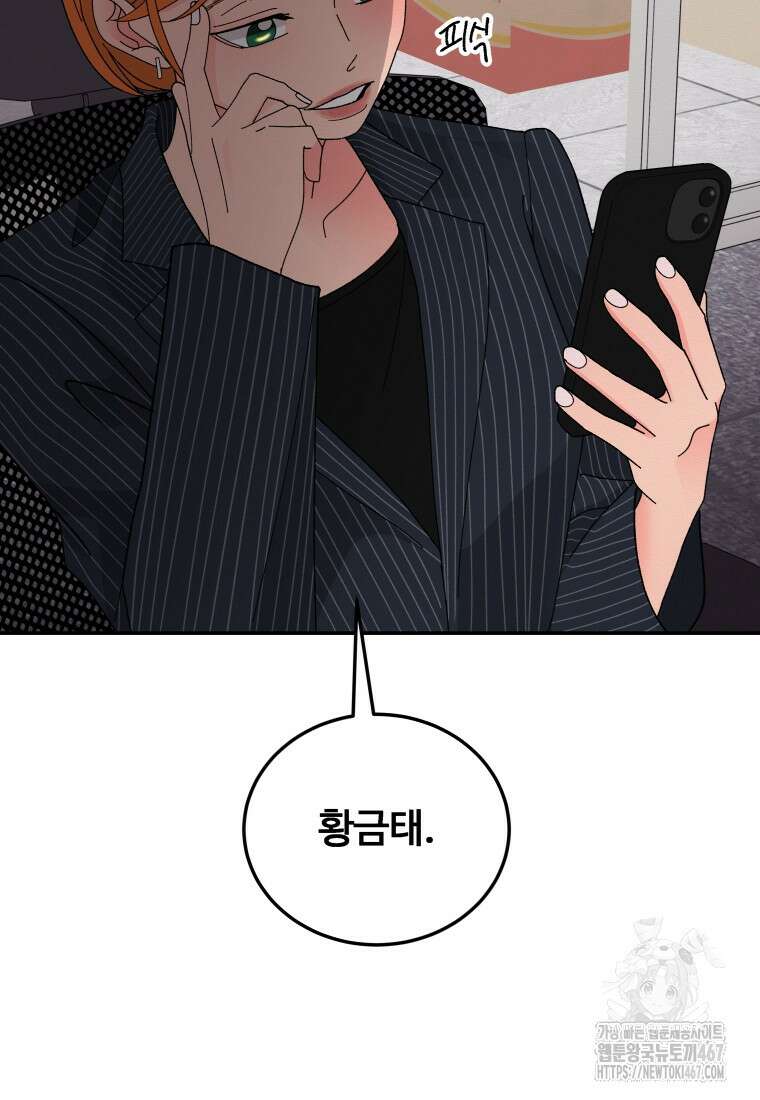 노이즈컴백 94화 15