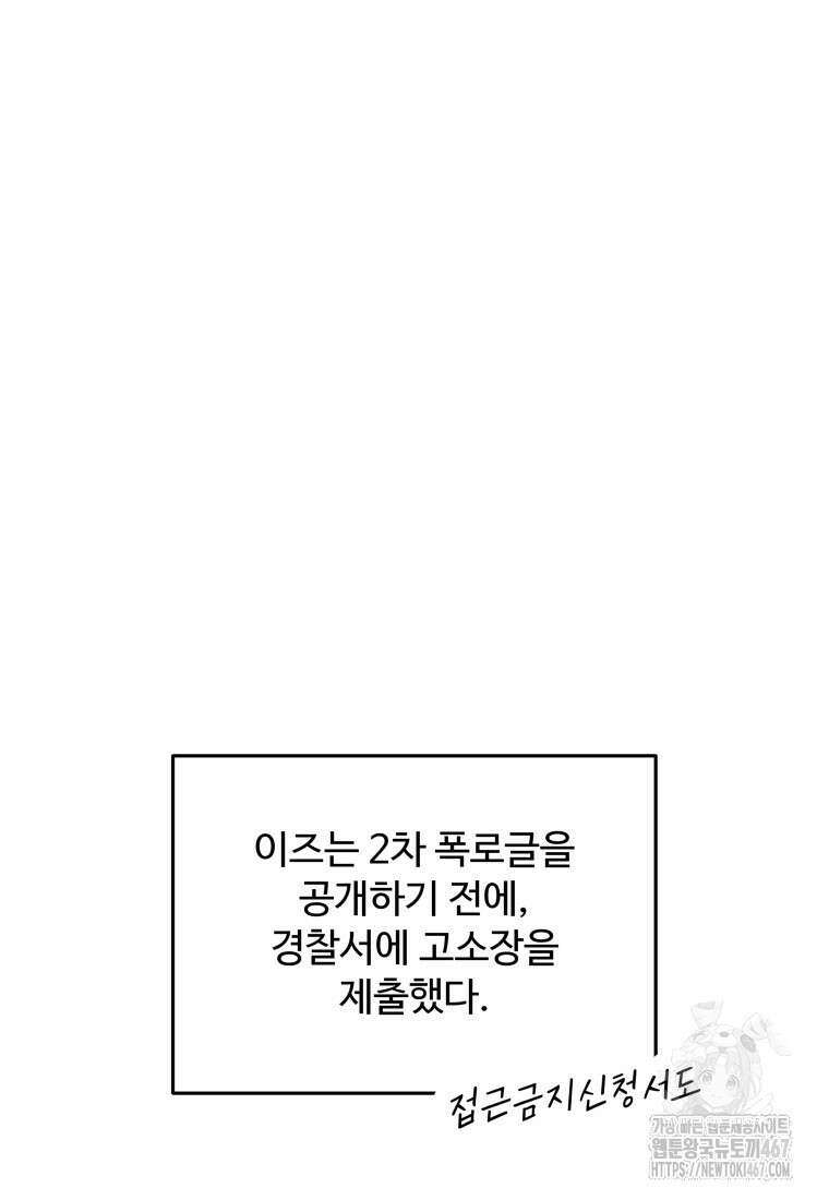 노이즈컴백 94화 16