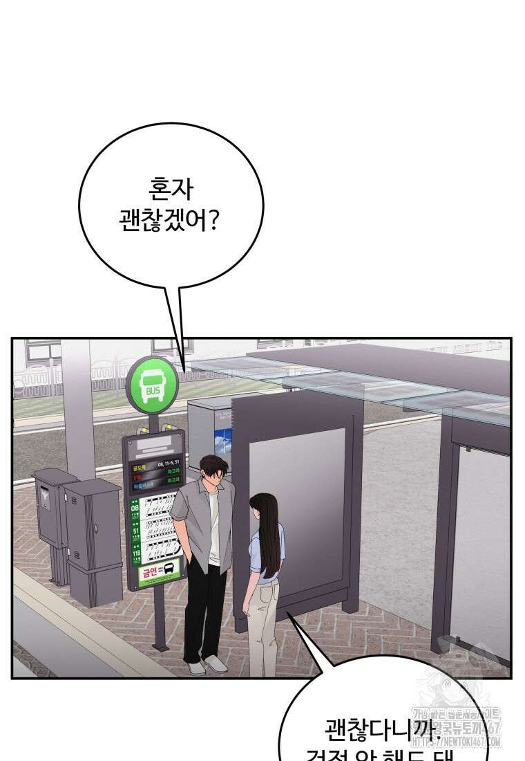 노이즈컴백 94화 17