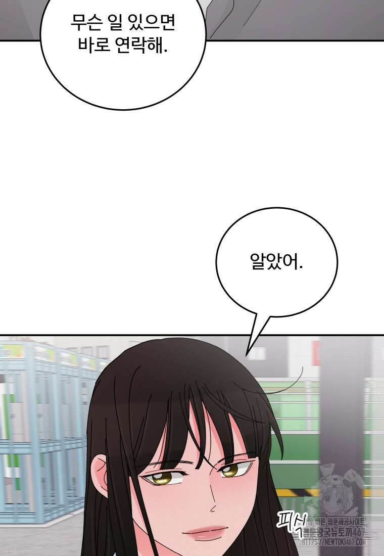 노이즈컴백 94화 20
