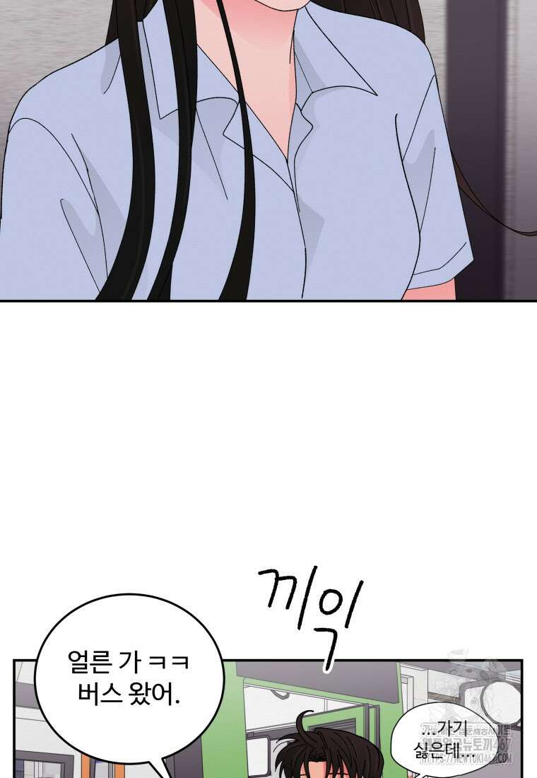 노이즈컴백 94화 21