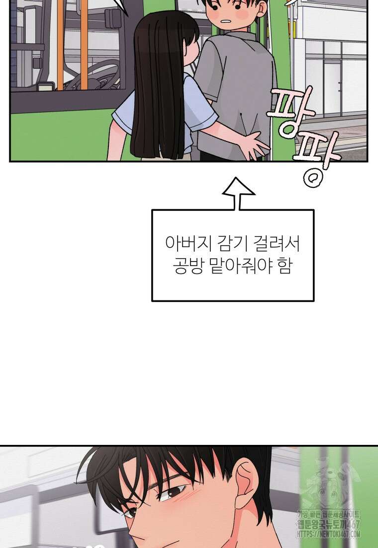 노이즈컴백 94화 22