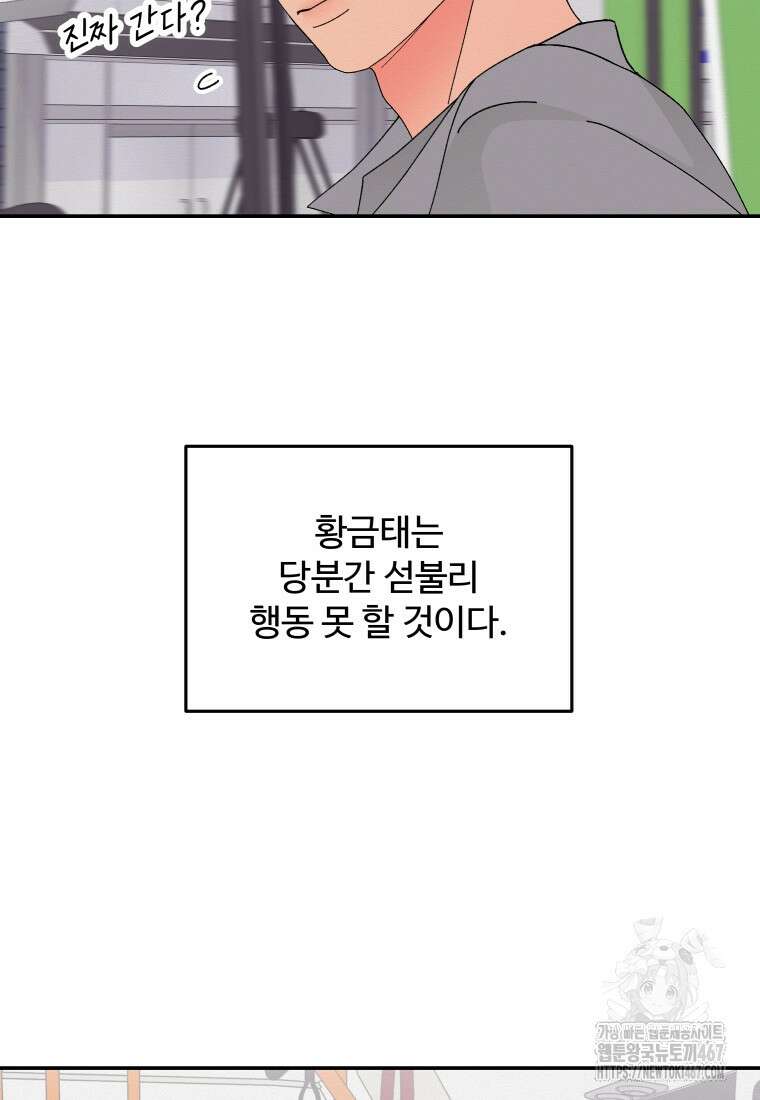 노이즈컴백 94화 23