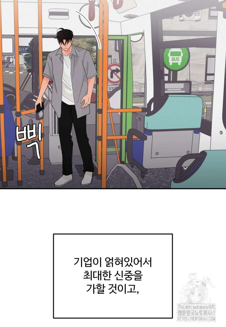 노이즈컴백 94화 24