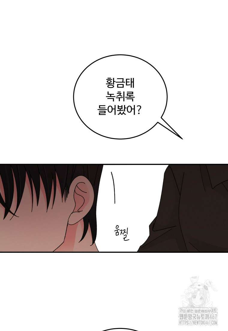 노이즈컴백 94화 27
