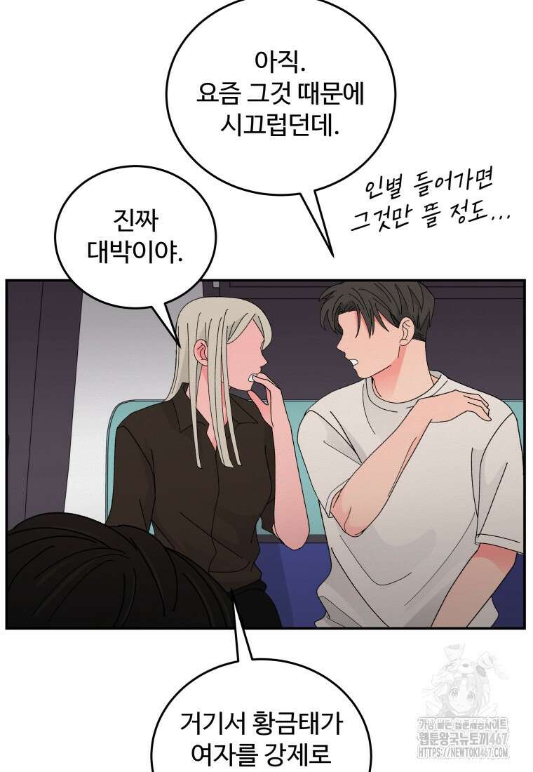 노이즈컴백 94화 28