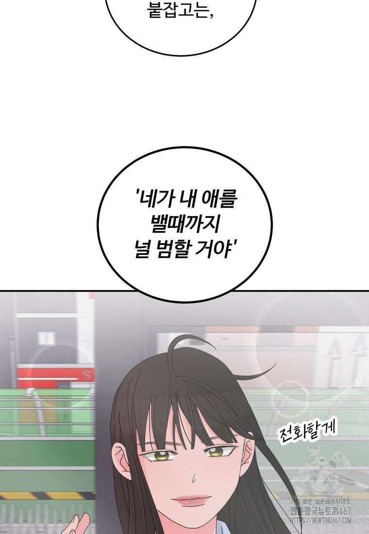 노이즈컴백 94화 29