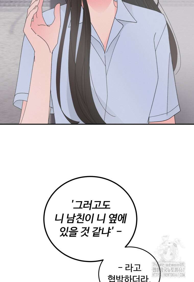 노이즈컴백 94화 30