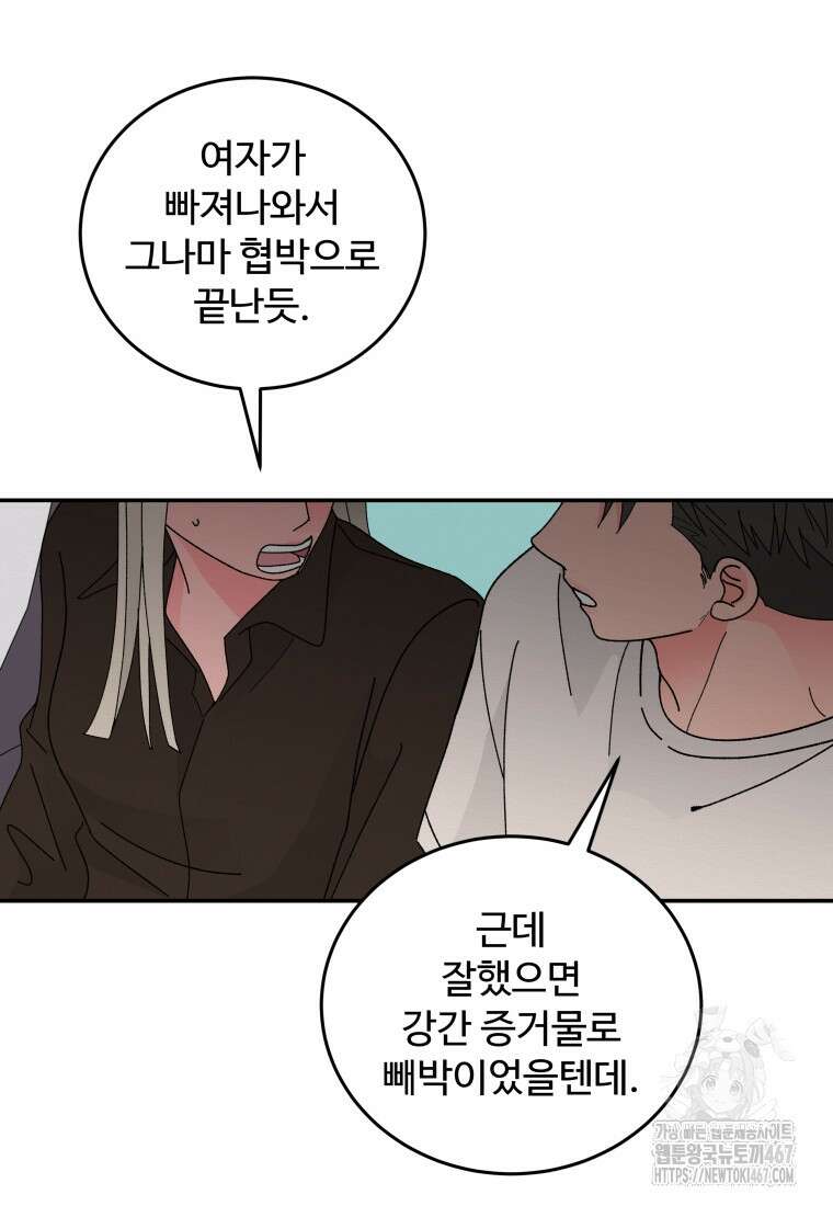 노이즈컴백 94화 32