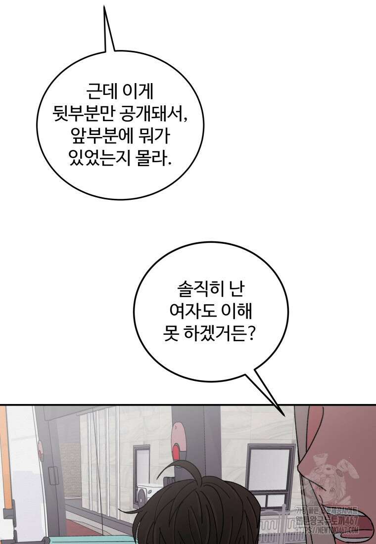 노이즈컴백 94화 33