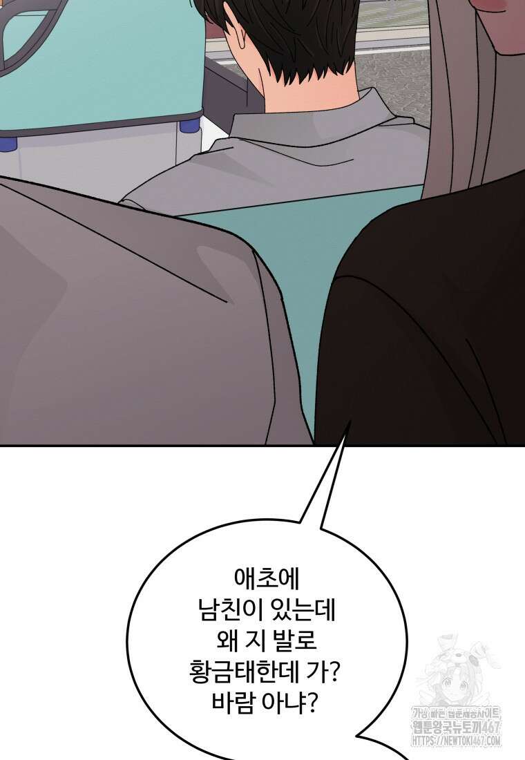 노이즈컴백 94화 34