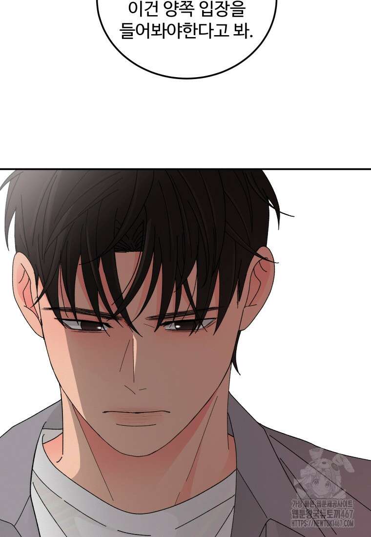 노이즈컴백 94화 36