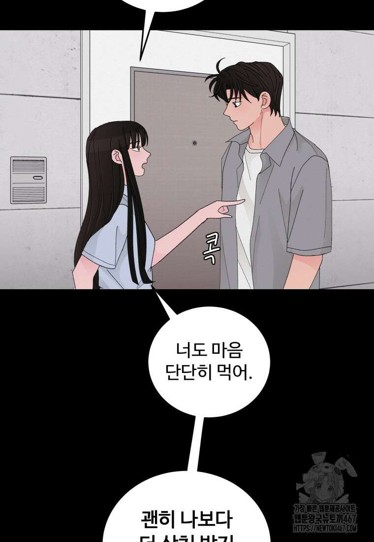 노이즈컴백 94화 39