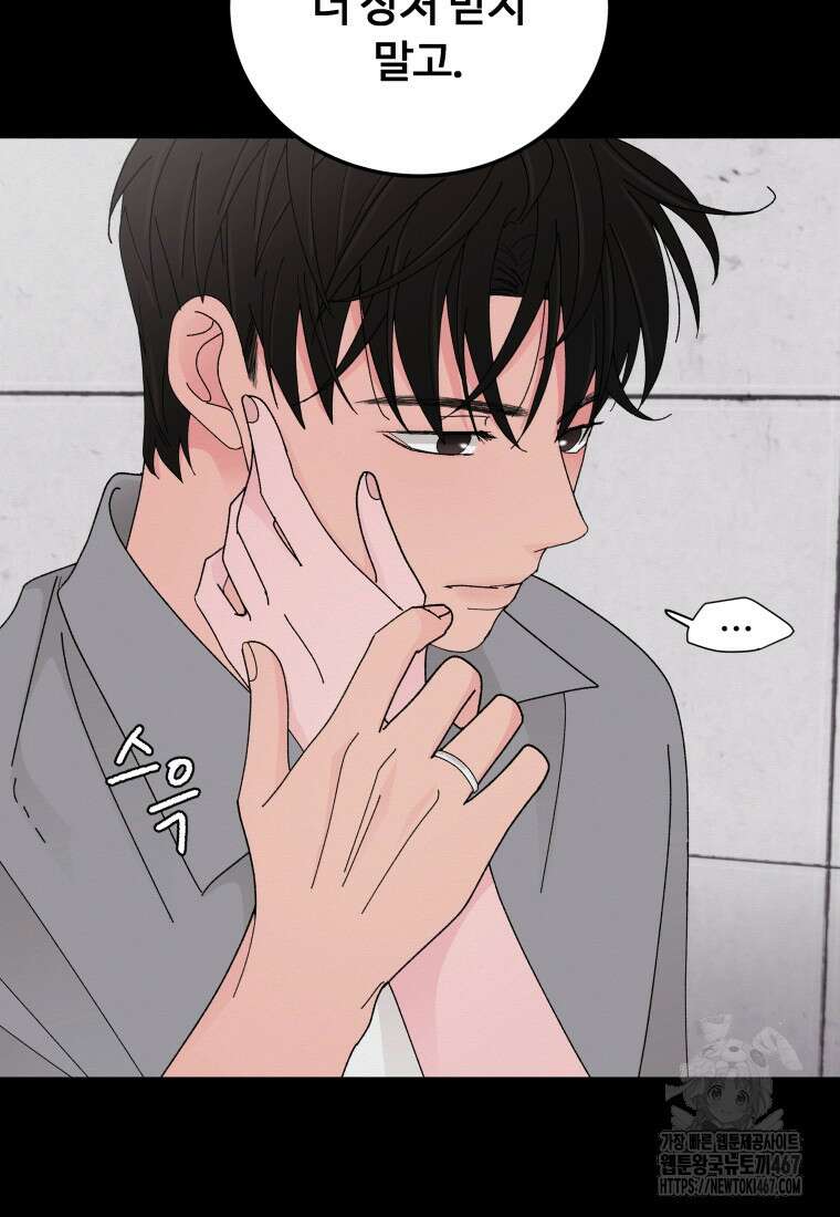 노이즈컴백 94화 40