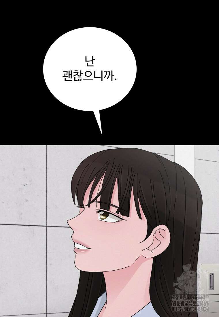 노이즈컴백 94화 41