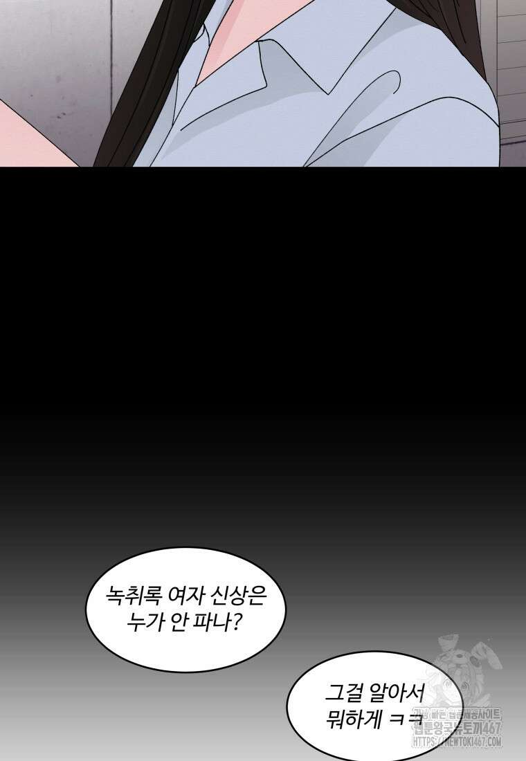 노이즈컴백 94화 42