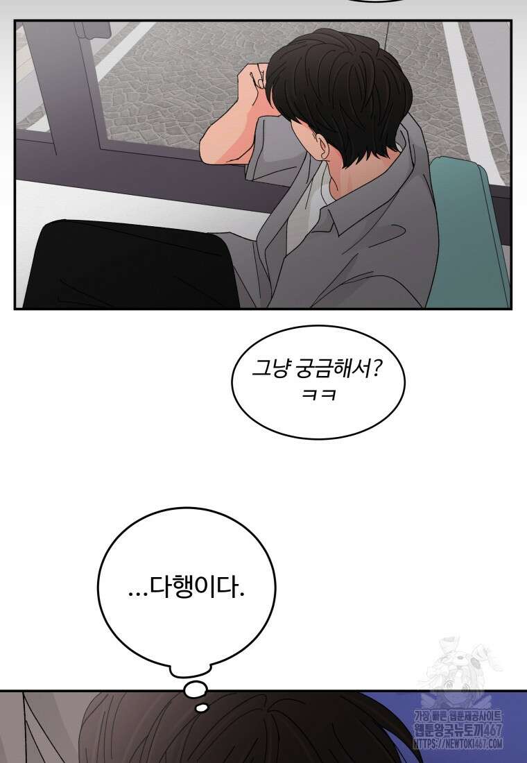 노이즈컴백 94화 43