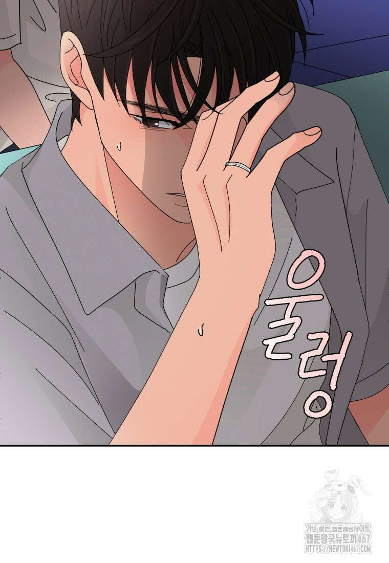 노이즈컴백 94화 44