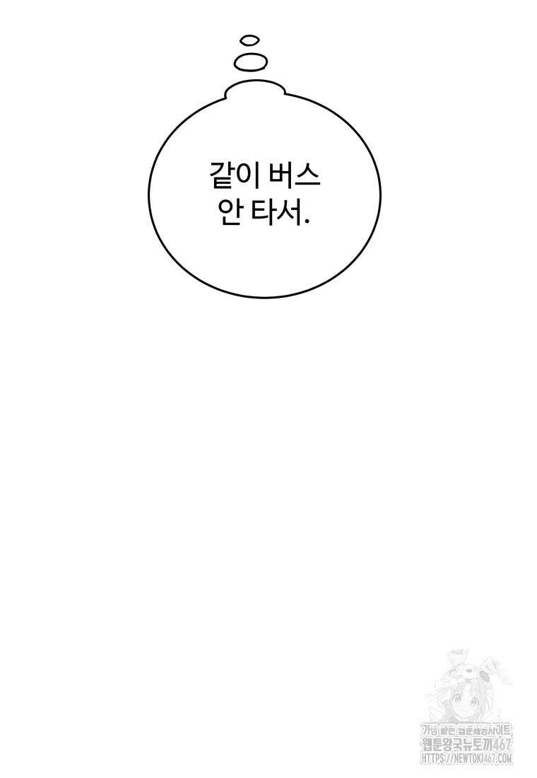 노이즈컴백 94화 45