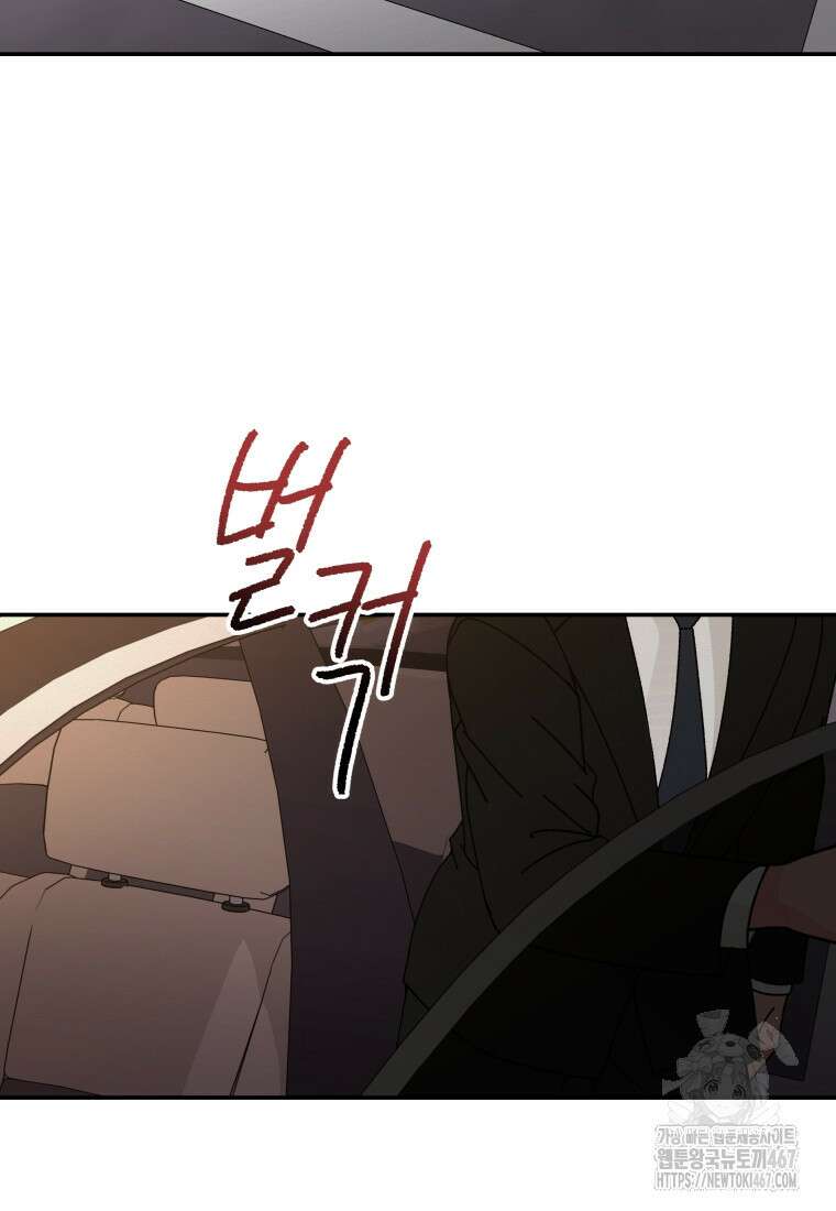 노이즈컴백 94화 47