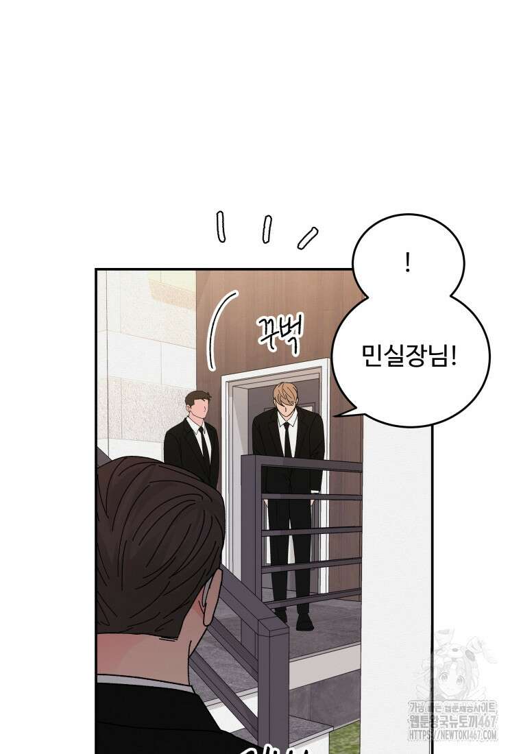 노이즈컴백 94화 49